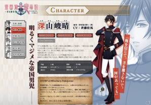 PS Vita「帝国海軍恋慕情～明治横須賀行進曲～」主要キャラクター5名のサンプルボイスが公開！の画像1