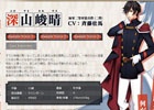 PS Vita「帝国海軍恋慕情～明治横須賀行進曲～」主要キャラクター5名のサンプルボイスが公開！