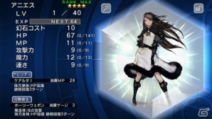 「ブレイブリーアーカイブ ディーズレポート」と「ファイナルファンタジーレジェンズ 時空ノ水晶」がコラボ―限定ダンジョン「【オーガ山】戦鬼パライ」も登場の画像2