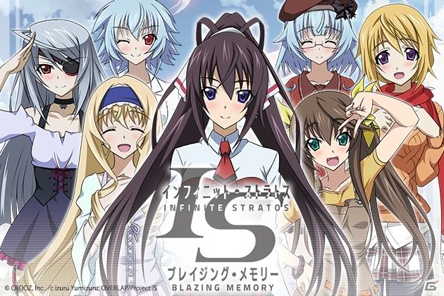 フルボイスでオリジナルシナリオが楽しめる「IS＜インフィニット・ストラトス＞ ブレイジング・メモリー」iOS版が配信開始の画像1