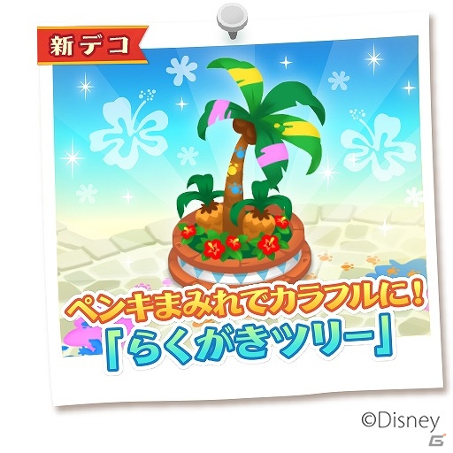 iOS/Android「ディズニー マジックキャッスル ドリーム・アイランド」スティッチのイベントがさらに楽しめる「スティッチのもっといたずら大作戦！」が開催の画像3