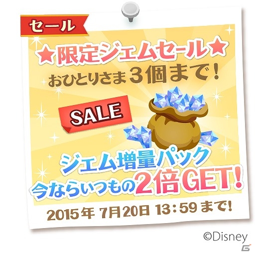 iOS/Android「ディズニー マジックキャッスル ドリーム・アイランド」スティッチのイベントがさらに楽しめる「スティッチのもっといたずら大作戦！」が開催の画像8