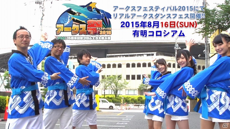 「ファンタシースターオンライン2」開発陣とDFガールズが「We're ARKS！」＆「レアドロ☆KOI☆恋！」の踊ってみた動画を公開！両楽曲のCD化も決定の画像1