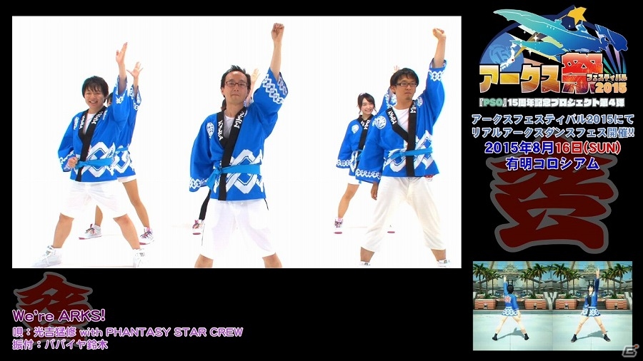 「ファンタシースターオンライン2」開発陣とDFガールズが「We're ARKS！」＆「レアドロ☆KOI☆恋！」の踊ってみた動画を公開！両楽曲のCD化も決定の画像2