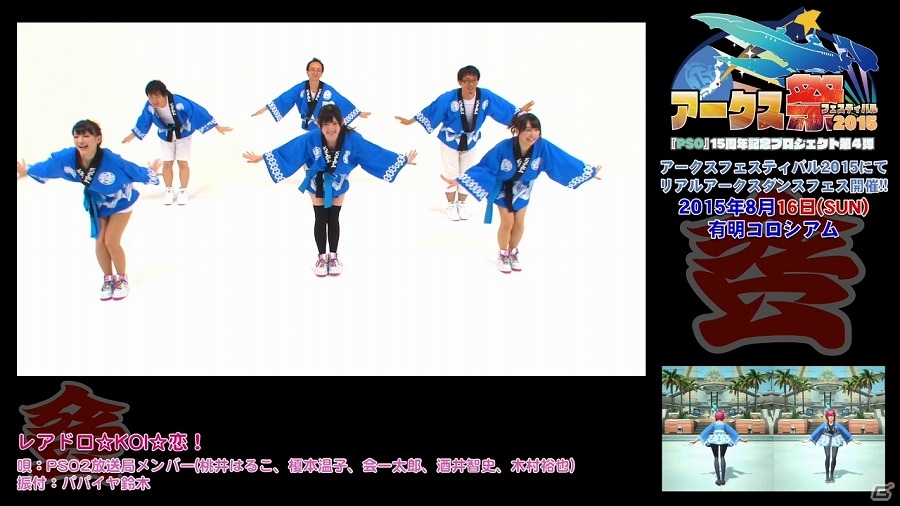 「ファンタシースターオンライン2」開発陣とDFガールズが「We're ARKS！」＆「レアドロ☆KOI☆恋！」の踊ってみた動画を公開！両楽曲のCD化も決定の画像3