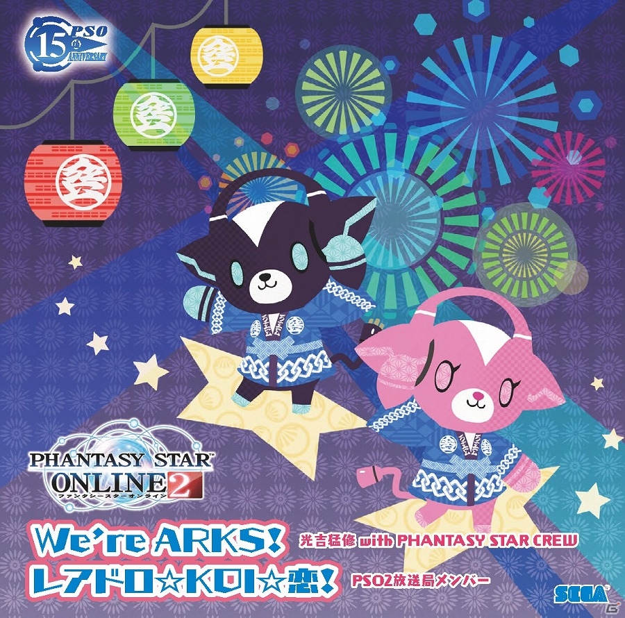 「ファンタシースターオンライン2」開発陣とDFガールズが「We're ARKS！」＆「レアドロ☆KOI☆恋！」の踊ってみた動画を公開！両楽曲のCD化も決定の画像6