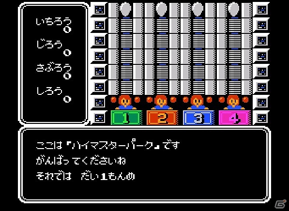 「プロジェクトEGG」にて「ファミリークイズ 4人はライバル（コンシューマー版）」＆「S.T.G（コンシューマー版）」が配信開始の画像3