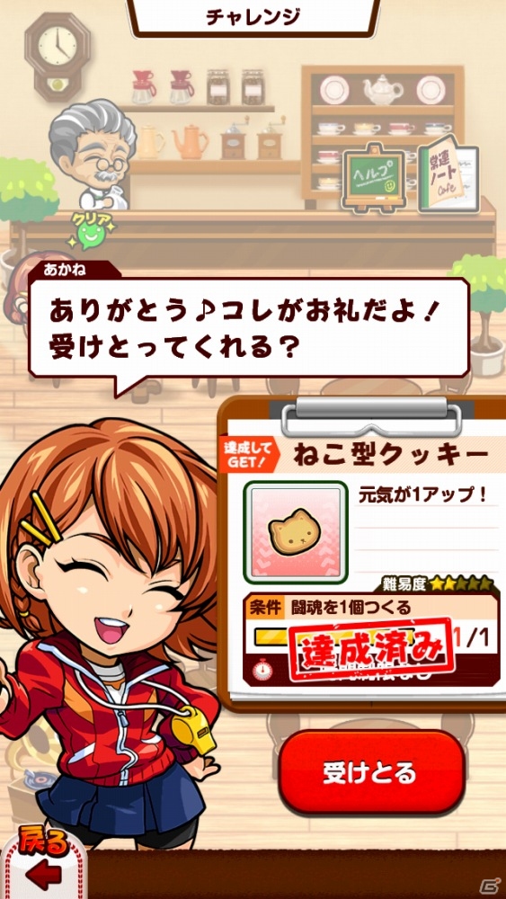 iOS/Android「ぼくらの甲子園！ポケット」自分好みのマネージャーが育てられる新システム「ぼくマネ」が実装！の画像5