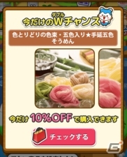 iOS/Android「まちおこしすごろくゲーム ごちぽん」ご当地商品を手軽に購入できるサービス「ごちぽん市場」が公開の画像2