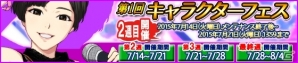 iOS/Android「ハロプロタップライブ」SSR宮本佳林が入手できるキャラクターフェス2週目が開催！「LOVEマシーン」の追加収録も決定の画像9