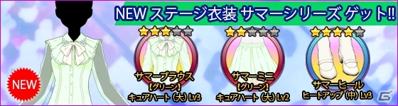 iOS/Android「ハロプロタップライブ」SSR宮本佳林が入手できるキャラクターフェス2週目が開催！「LOVEマシーン」の追加収録も決定の画像14