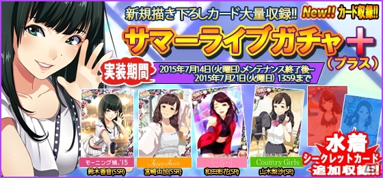 iOS/Android「ハロプロタップライブ」SSR宮本佳林が入手できるキャラクターフェス2週目が開催！「LOVEマシーン」の追加収録も決定の画像15