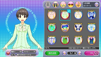 iOS/Android「ハロプロタップライブ」SSR宮本佳林が入手できるキャラクターフェス2週目が開催！「LOVEマシーン」の追加収録も決定の画像2