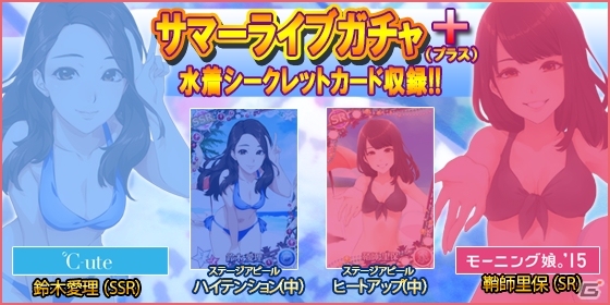 iOS/Android「ハロプロタップライブ」SSR宮本佳林が入手できるキャラクターフェス2週目が開催！「LOVEマシーン」の追加収録も決定の画像20