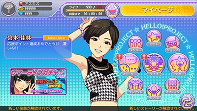 iOS/Android「ハロプロタップライブ」SSR宮本佳林が入手できるキャラクターフェス2週目が開催！「LOVEマシーン」の追加収録も決定の画像3