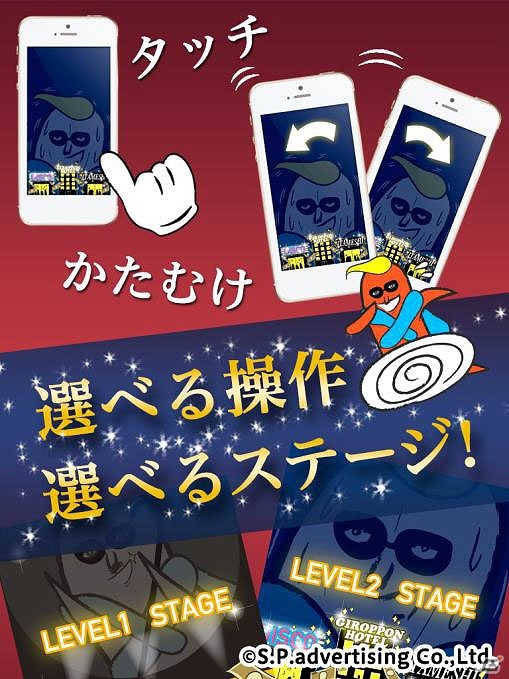 バブル期の幻想から逃げまくるアクションゲーム「逃げろ！タコダさん」がiOS/Android向けに配信開始の画像2