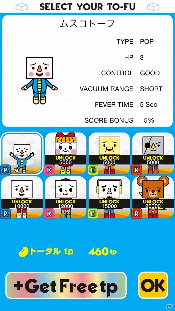 “トーフ親子”の爽快なジャンプゲーム第2弾が登場！iOS「TO-FU POP！」が7月17日に配信の画像2