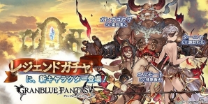 「グランブルーファンタジー」水着衣装のターニャ＆エルモートが登場！復刻イベント「蒼海を征く暗黒巨大魚」も本日開始の画像1