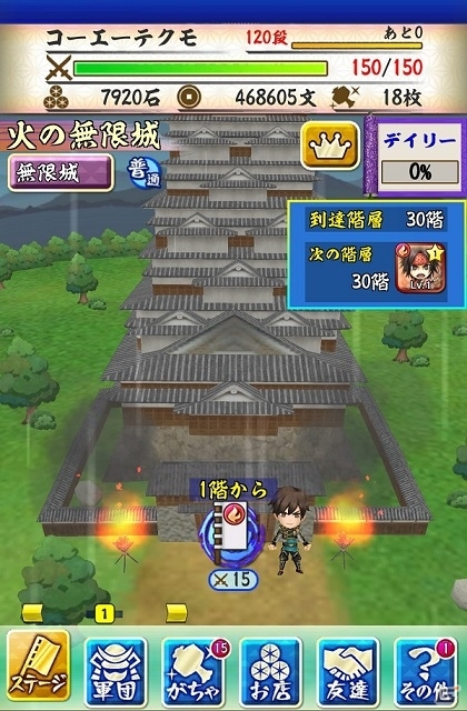 iOS/Android「戦国無双シュート」連続バトルを制して有能な武将を獲得！新ステージ「無限城」が登場の画像1