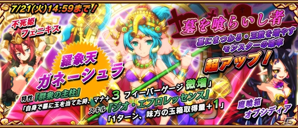 iOS/Android「アニマル×モンスター」新スペシャルターゲット「警時犬シベリアス」が登場！ガチャには「羅象天ガネーシュラ」が追加の画像1