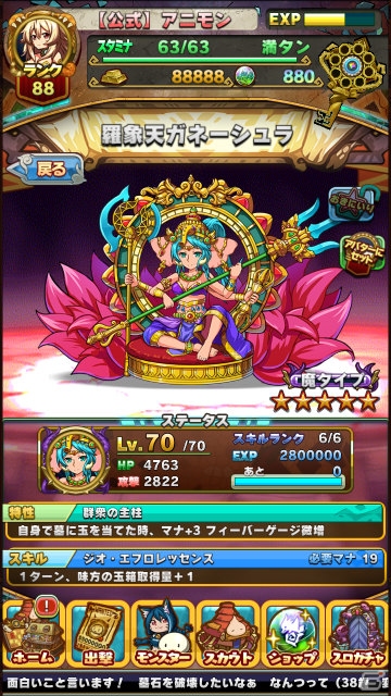 iOS/Android「アニマル×モンスター」新スペシャルターゲット「警時犬シベリアス」が登場！ガチャには「羅象天ガネーシュラ」が追加の画像15