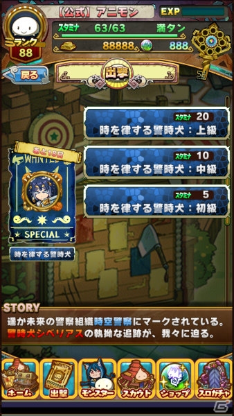 iOS/Android「アニマル×モンスター」新スペシャルターゲット「警時犬シベリアス」が登場！ガチャには「羅象天ガネーシュラ」が追加の画像2