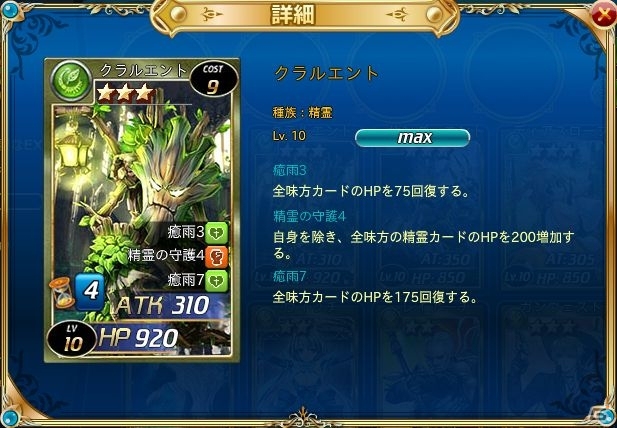 PC「魔戦カルヴァ」粘り強いカードを揃えた新パック「皇・罪・祭」が販売！カードバックキャンペーンも開催中の画像6