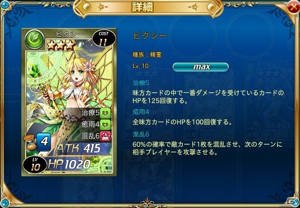 PC「魔戦カルヴァ」粘り強いカードを揃えた新パック「皇・罪・祭」が販売！カードバックキャンペーンも開催中の画像7