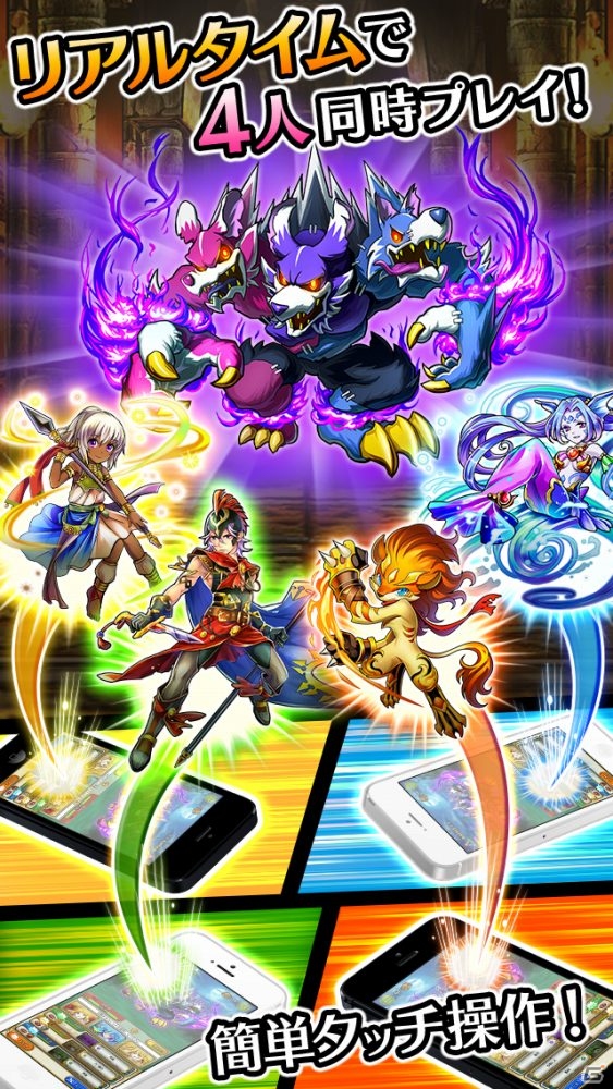 4人でのリアルタイムチームバトルが楽しめるRPG「ドラゴンシャウト」Android版＆リニューアルiOS版が配信！の画像2