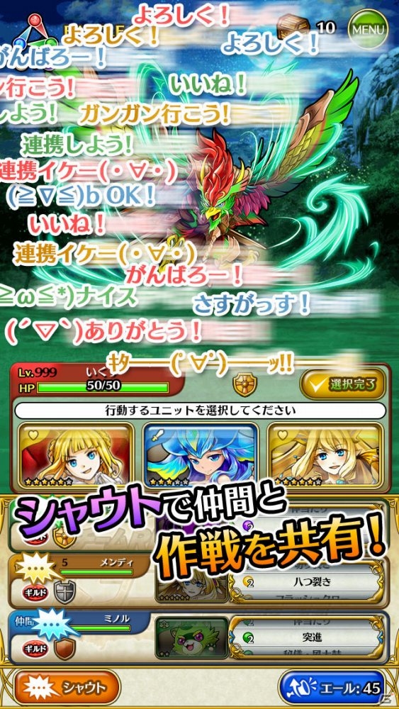 4人でのリアルタイムチームバトルが楽しめるRPG「ドラゴンシャウト」Android版＆リニューアルiOS版が配信！の画像3