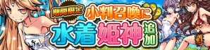 iOS/Android「ひめがみ絵巻」30万DL突破！水着姫神「艶姫 シヴァ」＆イベント「南の島」が公開の画像1