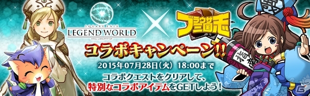 Yahoo! Mobage版「スクエニ レジェンドワールド」と「ブラウザ三国志」が連動コラボ！URルーやURジョブオーブ「于吉娘」が登場の画像1