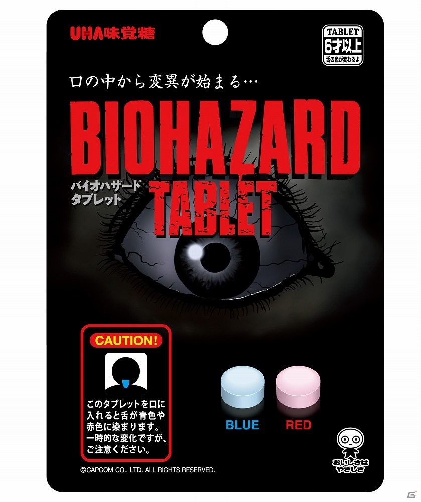 変異は口の中から始まる―「UHA味覚糖」とのコラボ商品「バイオハザードタブレット」が7月20日に発売！の画像1