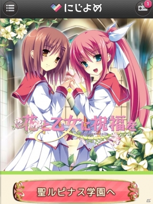 ensembleが手掛ける恋愛ノベルゲーム「花と乙女に祝福を」がにじよめにて配信開始！の画像2