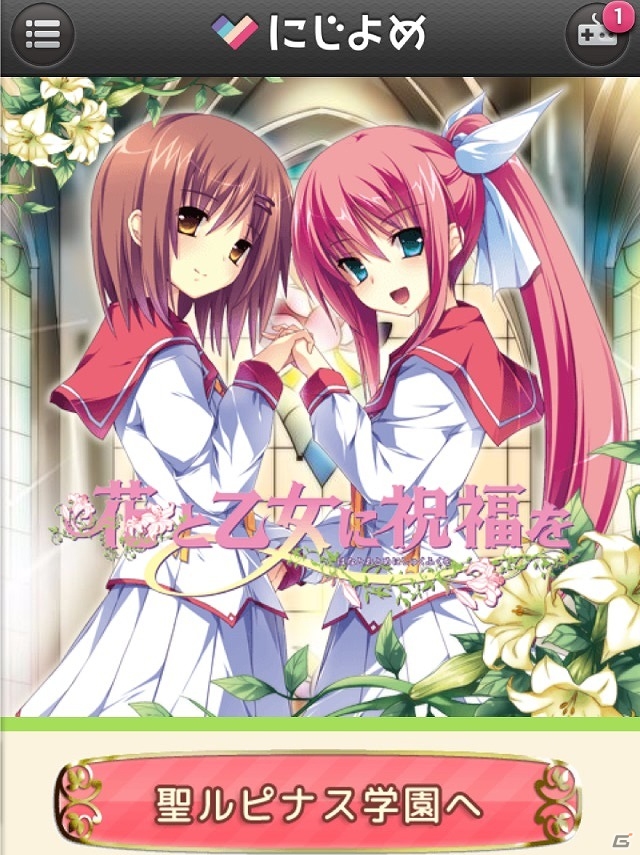 ensembleが手掛ける恋愛ノベルゲーム「花と乙女に祝福を」がにじよめにて配信開始！の画像2