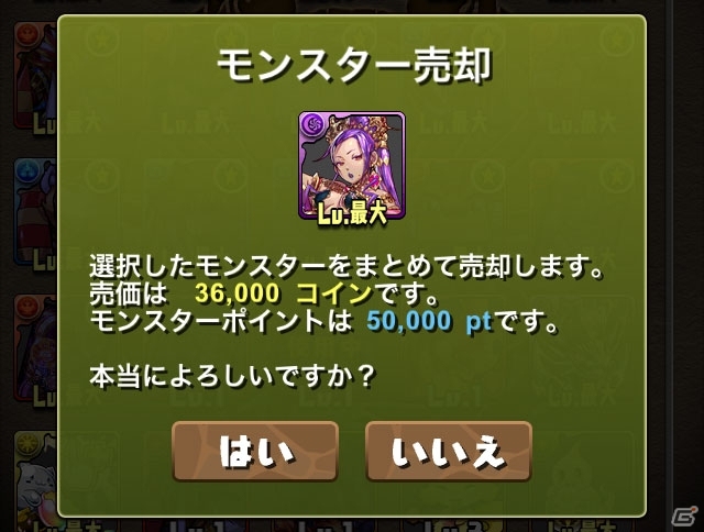 iOS/Android「パズル＆ドラゴンズ」がさらに遊びやすくなる！新システム「モンスター購入」「潜在覚醒」が7月16日に実装決定の画像2