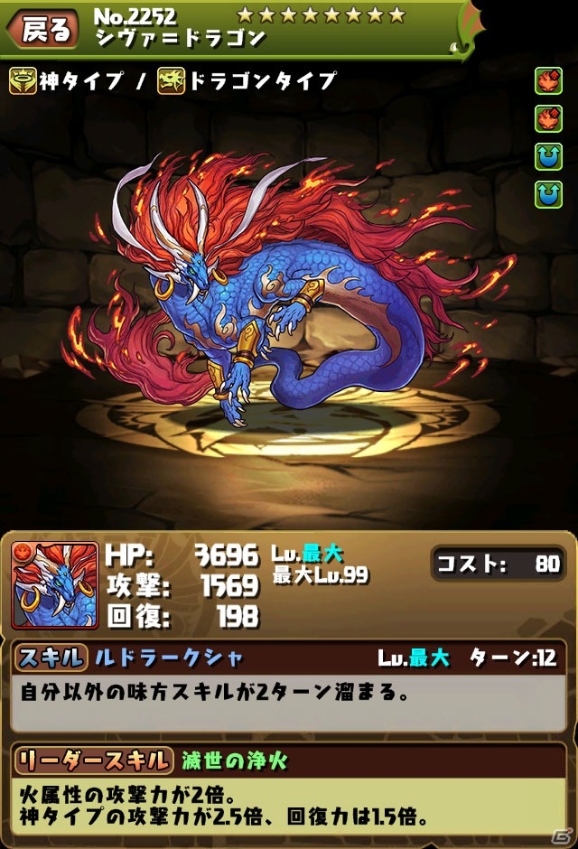 iOS/Android「パズル＆ドラゴンズ」がさらに遊びやすくなる！新システム「モンスター購入」「潜在覚醒」が7月16日に実装決定の画像5