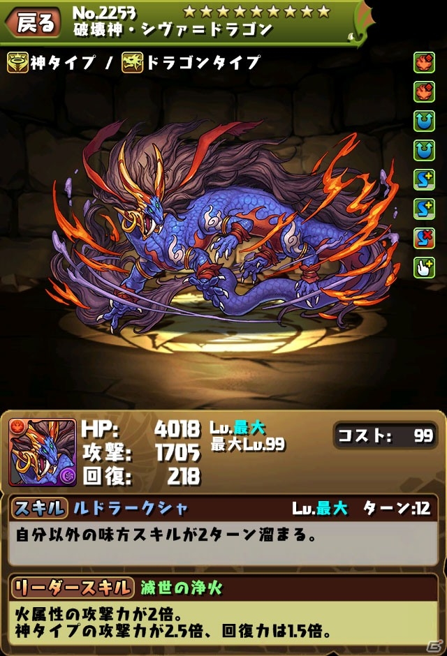 iOS/Android「パズル＆ドラゴンズ」がさらに遊びやすくなる！新システム「モンスター購入」「潜在覚醒」が7月16日に実装決定の画像6