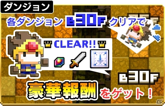 iOS/Android「はらぺこ勇者と星の女神」アップデート第2弾！全職業に新アビリティ＆新衣装などが追加の画像7