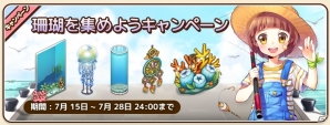iOS/Android「アイラブパスタ」ハローキティセットボックスが7月15日に登場！「珊瑚を集めようキャンペーン！」も開催の画像1