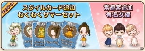 iOS/Android「アイラブパスタ」ハローキティセットボックスが7月15日に登場！「珊瑚を集めようキャンペーン！」も開催の画像3