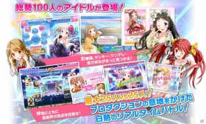PC向けリアルタイムチームバトル「アイドルうぉーず～100人のディーバと夢見がちな僕～」がサービス開始の画像2