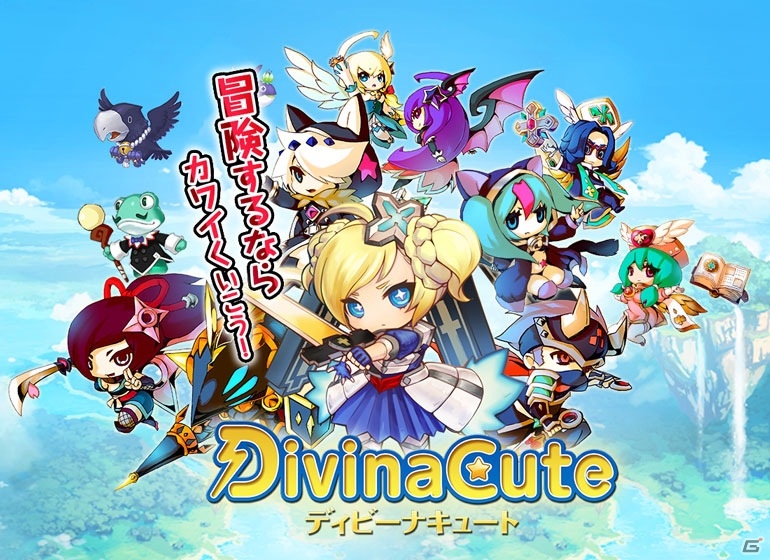 古今東西の神話をモチーフにしたかわいい3Dキャラが所狭しと駆け巡る！「DivinaCute」Android版が配信開始の画像1
