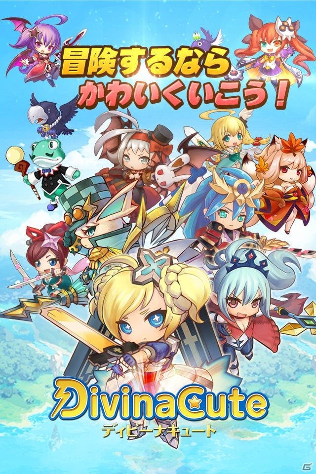 古今東西の神話をモチーフにしたかわいい3Dキャラが所狭しと駆け巡る！「DivinaCute」Android版が配信開始の画像2