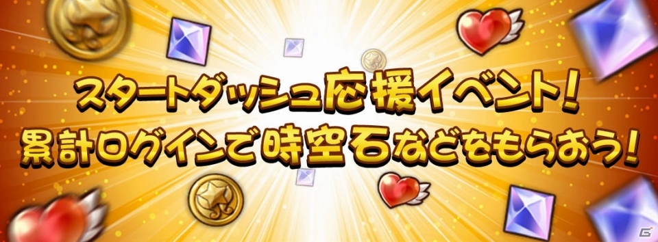 古今東西の神話をモチーフにしたかわいい3Dキャラが所狭しと駆け巡る！「DivinaCute」Android版が配信開始の画像6