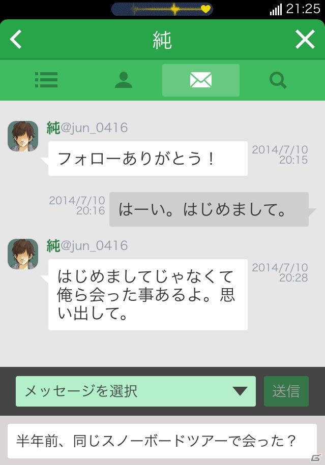 ビジュアルノベルサービス「Lie ～嘘と真実～」にて竹村優希氏のノンフィクション恋愛ケータイ小説「シミ。」が登場の画像3