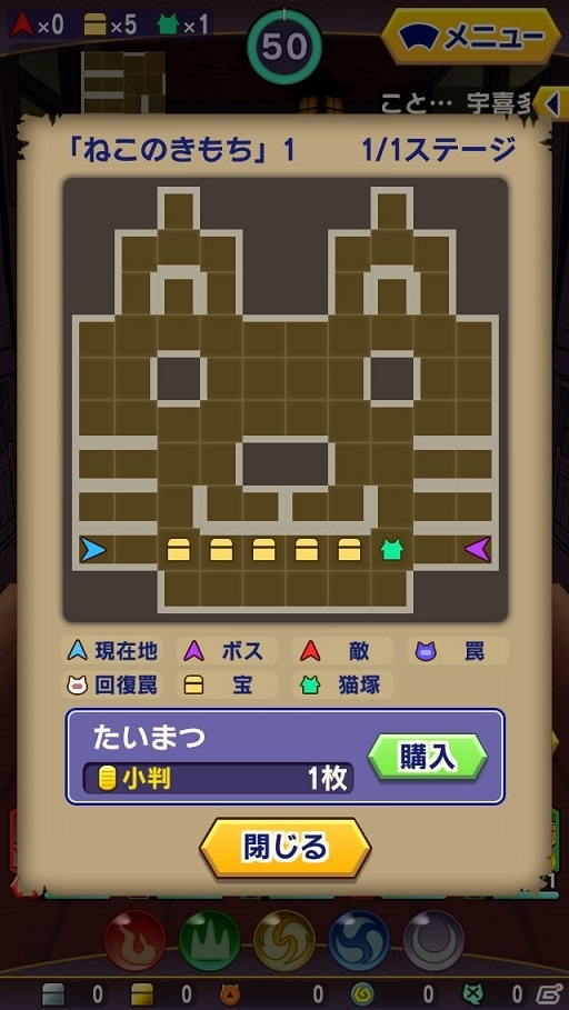 iOS/Android「ぐるぐるダンジョン のぶニャが」にてアプリ「ねこのきもち」とのコラボレーションが開始の画像3