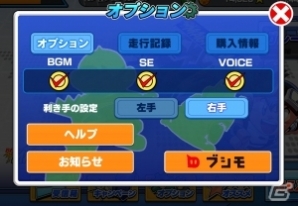 iOS/Android「爆走兄弟レッツ＆ゴー!! ミニ四駆ワールドランナー」コロコロアニキとのコラボイベントが実施決定！バージョン1.1.0も公開の画像9