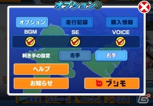 iOS/Android「爆走兄弟レッツ＆ゴー!! ミニ四駆ワールドランナー」コロコロアニキとのコラボイベントが実施決定！バージョン1.1.0も公開の画像9