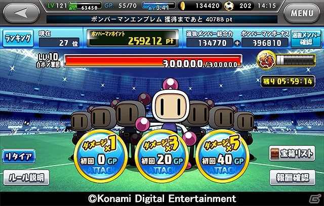 iOS/Android「ワールドサッカーコレクションS」異色のコラボイベント「Attack the ボンバーマン」が開催！の画像2